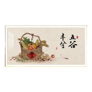 五谷丰登挂画餐厅饭厅店包房厢客厅沙发背景墙壁面柿子餐桌装饰画