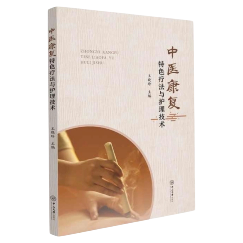 在家就能做的中医养生技巧