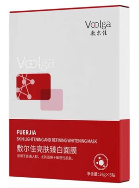 敷尔佳臻白亮肤面膜贴片面膜保湿补水提亮肤色美白淡斑去黄5片