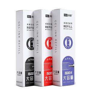 禾硕大容量按动按压式中性笔替芯水性笔芯刻度替换芯红色蓝色黑色签字笔0.5mm速干顺滑黑笔芯双珠针管st笔头