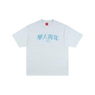 华人青年星星闪粉印花短袖2026春夏新款抑菌男女T恤凉感休闲上衣