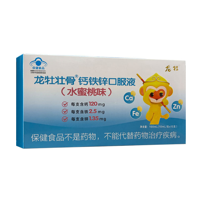 龙牡壮骨钙铁锌口服液儿童青少年钙铁锌/钙镁