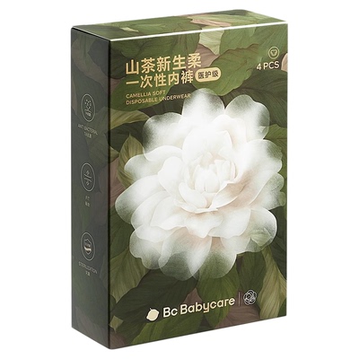 babycare山茶花医护级一次性内裤