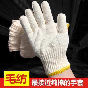 劳保耐磨手套线手套工作手套毛纺手套男工地手套干活修车棉线棉纱