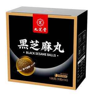 九芝堂黑芝麻丸九蒸九晒无糖养生丸高钙独立小包装官方旗舰店正品