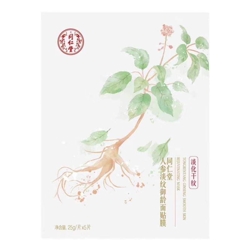 同仁堂人参减纹御龄面膜
