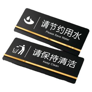 请节约用水标识牌酒店公共区域保持清洁墙贴环境卫生文明标语卫生间洗手间请节约用纸温馨提示牌子门牌定制