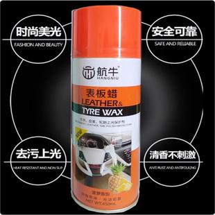 8瓶表板蜡仪表盘塑料件汽车蜡香型防尘腊用品清洗上光内饰养护剂