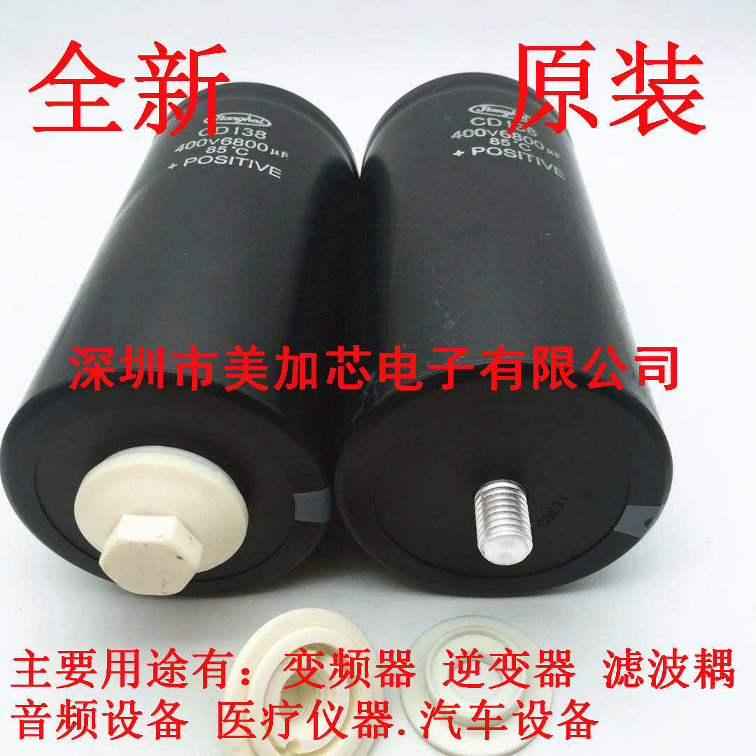400V6800UF 全新江海电容CD135 450V4700UF 3300UF 2200UF 变频器