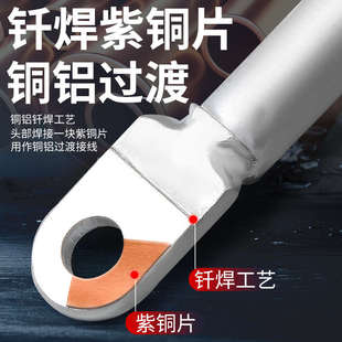 钎焊铜铝鼻子DTL国标加厚铜铝过渡接头开口鼻线耳接线端子16 25mm