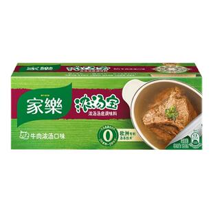 家樂浓汤宝牛肉浓汤口味小包装方便速食快熟汤家用快煮方便速食包