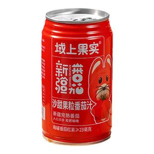 新疆笑厨番茄汁310ml鲜榨西红柿果汁饮料0脂肪果蔬汁蕃茄汁新疆