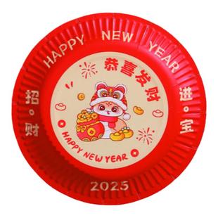 一次性餐盘食品级红色纸盘加厚果盘餐具可降解碟子过年新年仪式感