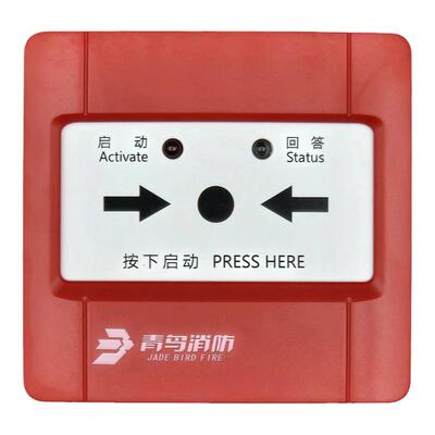 北大青鸟消火栓按钮JBF4123B