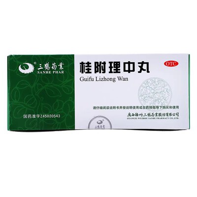 【三鹤】桂附理中丸9g*10丸/盒