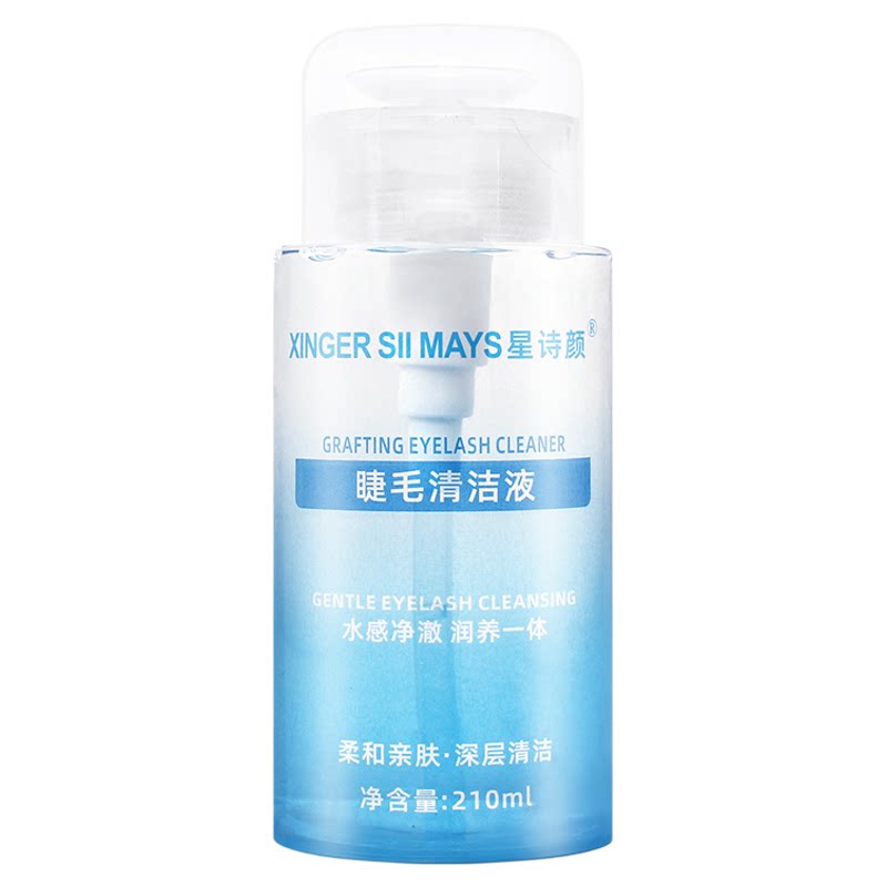 嫁接睫毛按压式清洁水210ml大瓶装清洗工具美睫前处理专用清洁液