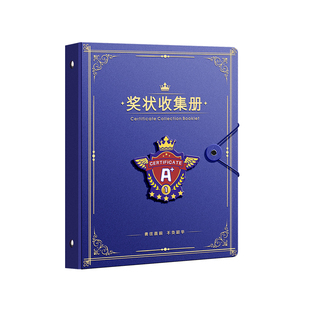 A4奖状收集册a3资料册学生用加厚试卷收纳册初中生专用A5荣誉证书小学生成长档案活页收纳袋神器文件夹