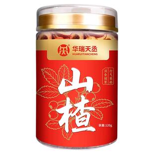 【华瑞天丞】山楂120g/罐消食健胃行气散瘀阿里健康大药房