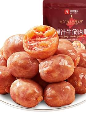 良品铺子爆汁牛筋肉肠鲜韧多汁