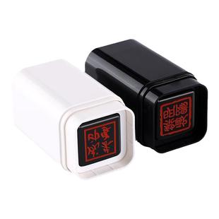 书法刻章名字印章定刻私人姓名定制国画订刻个人名章古风私章定做