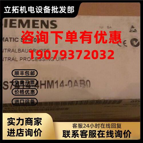 议价6ES7414-4HM14-0AB0 S7-400H CPU中央组件6ES7 414-4HM14-0AB
