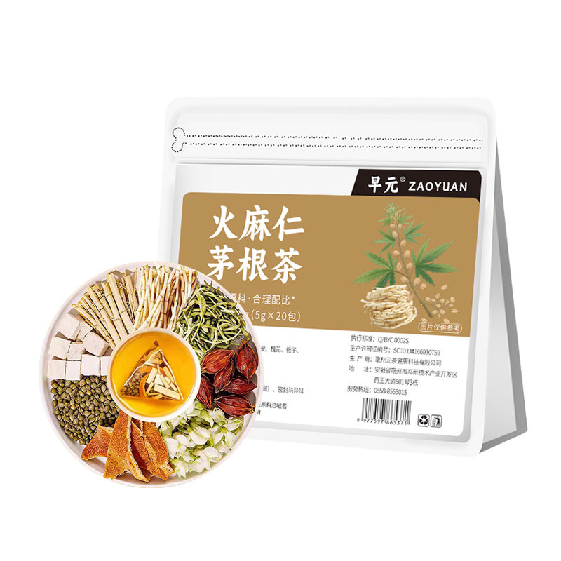 火麻仁茅根茶正品独立包装栀子白茅根金银花茯苓组合非养生茶泡水