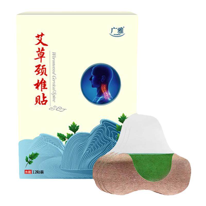 2送1,5送5广雅艾草颈椎贴12贴/盒外用正品艾草黑虎藤地榆冬青油