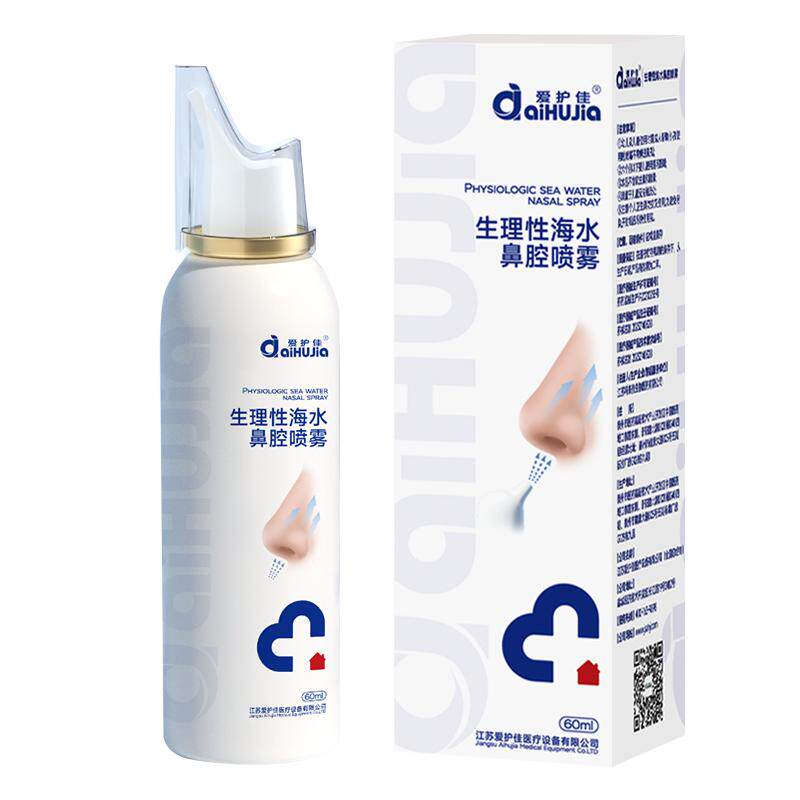 爱护佳海盐水喷雾剂医用级