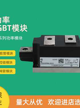 议价半导体控制整流器模块TT240N32KOF TT240N34KOF TT240N36KOF