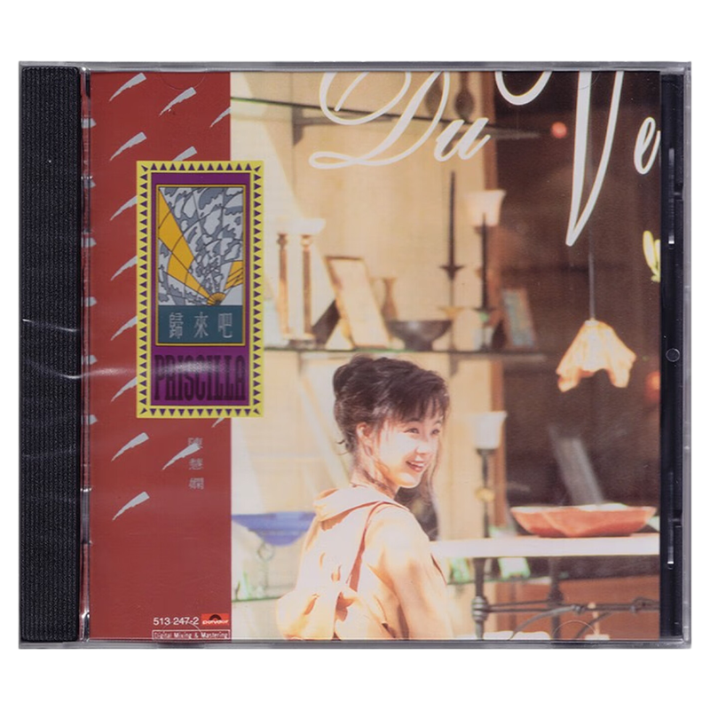 正版进口 陈慧娴专辑 归来吧 CD 宝丽金唱片 港版