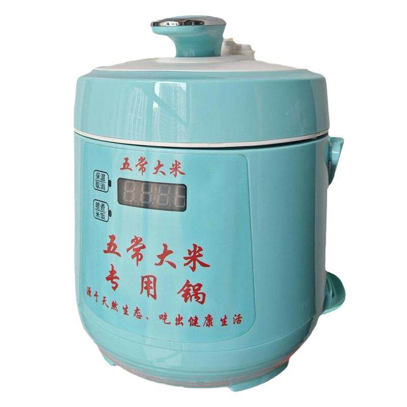 五常大米专用智能电压力锅家用2升2.5L全自动电高压锅1-4人电饭煲