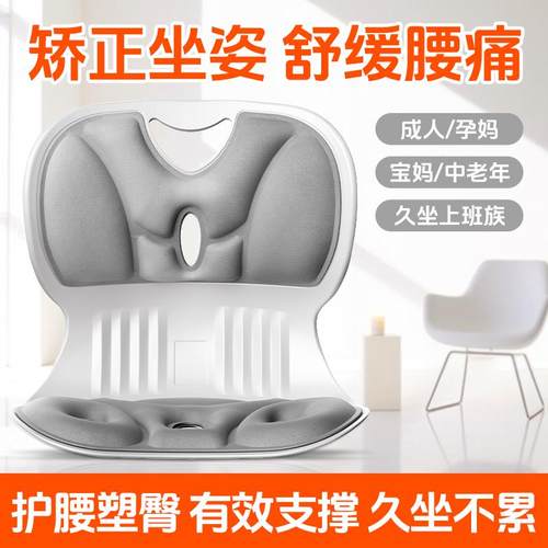 人体工学护腰坐垫办公室腰靠座椅靠垫久坐靠背垫办公椅靠腰垫椅子