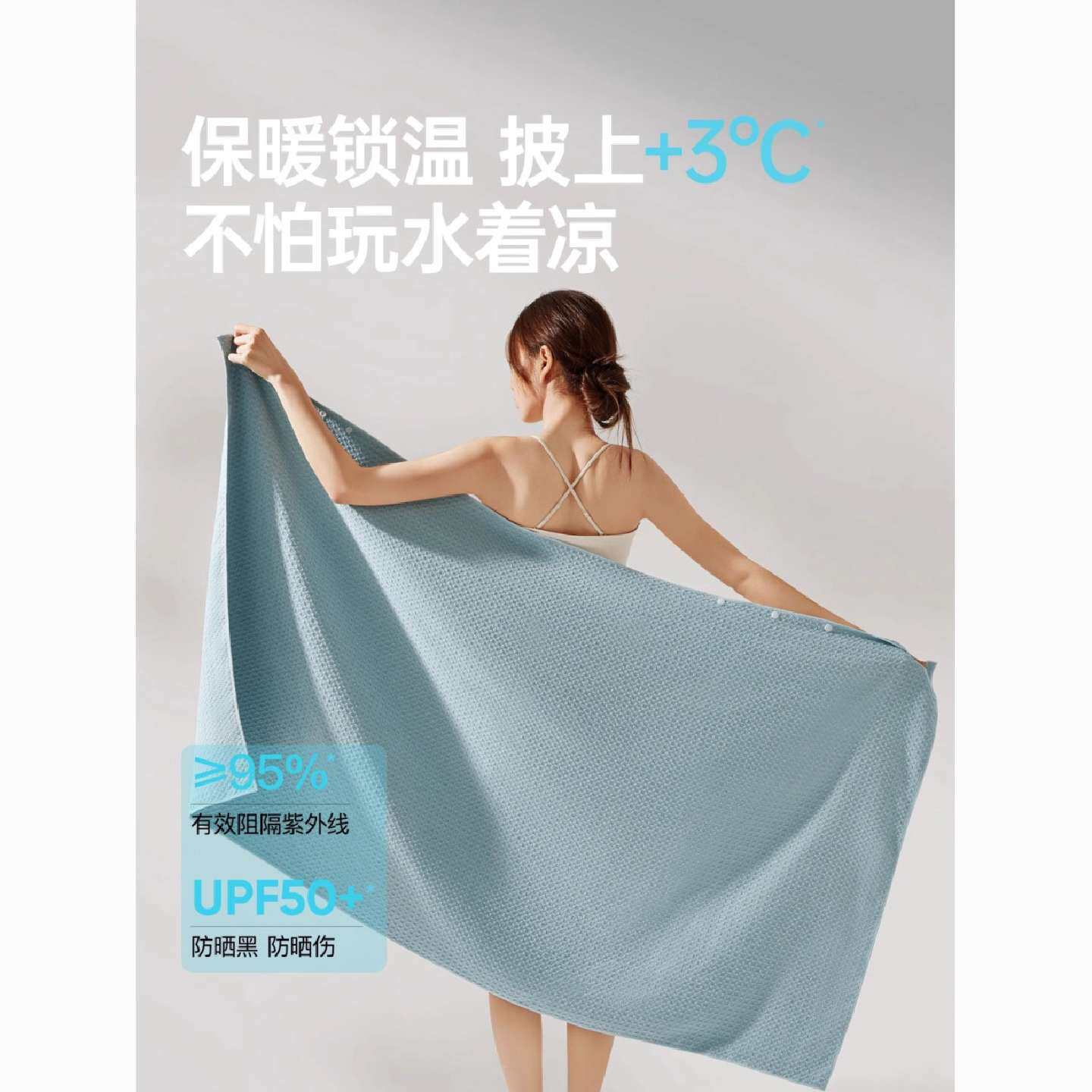 速干可扣浴巾毛巾游泳沙滩巾女便携运动成人吸水快干保暖温泉浴袍