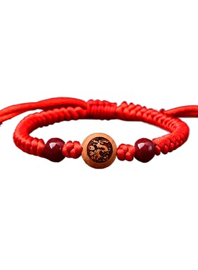 手工编织桃木朱砂生肖红手绳情侣