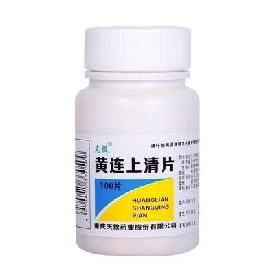 【克极】黄连上清片300mg*100片/盒咽喉肿痛口舌生疮口腔溃疡耳鸣耳鸣