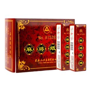 纸牌麻将扑克牌108张旅行迷你麻将纸牌扑克送2个色子便携麻雀纸牌