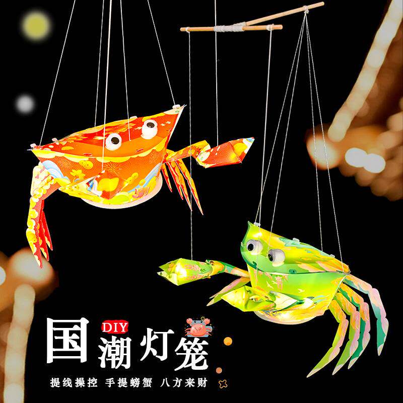 中秋花灯2025螃蟹灯防水古风手工diy宫灯中式手提国包材料潮儿童