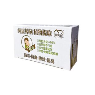 天然纯樟脑丸衣柜防霉防虫驱虫防蟑螂芳香去味衣物防潮除味樟脑块