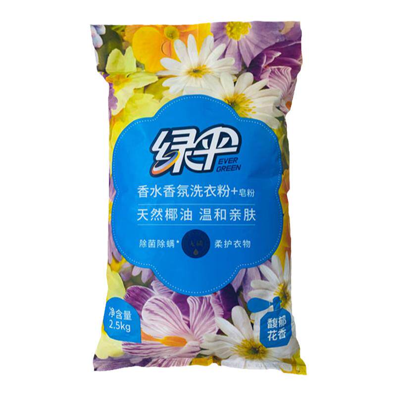 绿伞洗衣粉皂粉衣物香味持久留香