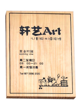 实木定制日式复古工作室个性门牌