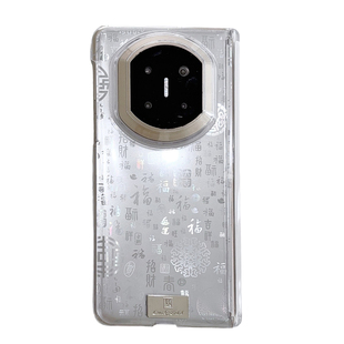 百福图纹适用华为matex7手机壳新年款Pura X小折叠屏中轴磁吸全包防摔保护套 nova Flip女生高级感好看外壳