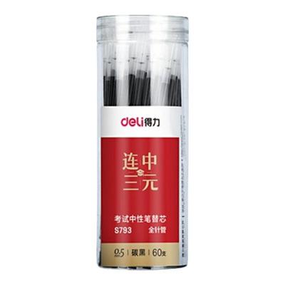 得力笔芯中性笔中性笔签字按动芯