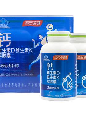 汤臣倍健钙维生素dk补液体钙400
