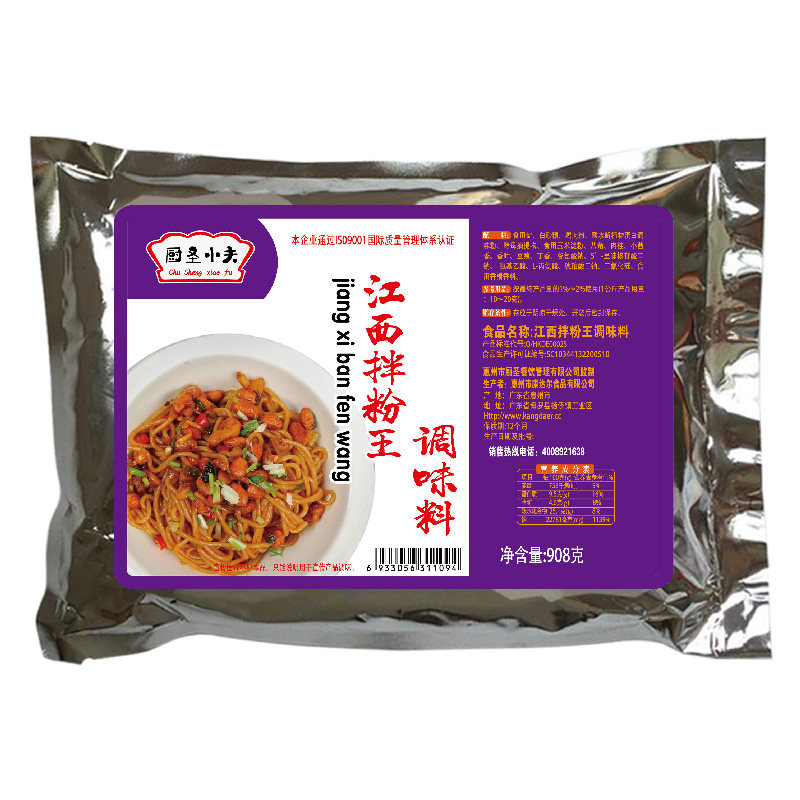 厨圣小夫江西拌粉调料炒米粉