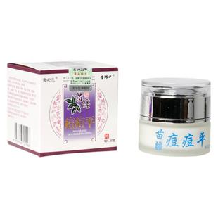 旗舰店药房正品蜀汉本草 绿蓓健男士抑菌洗液