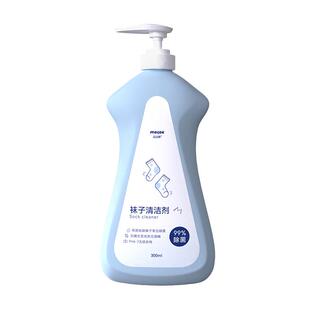迈洁斯袜子清洁剂除臭抑菌留香去污洗涤剂懒人洗袜子专用液神器