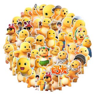 50张可爱奶龙玻璃门贴纸可装饰手机平板手账充电宝滑板吉他笔记本头盔保温杯储物箱行李箱DIY防水贴画