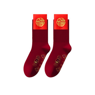 本命年袜子红色脚踏七星底小人鸿运情侣男女2026棉袜酒红无骨缝