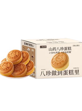 小兔团团山药八珍蛋糕儿童糕点