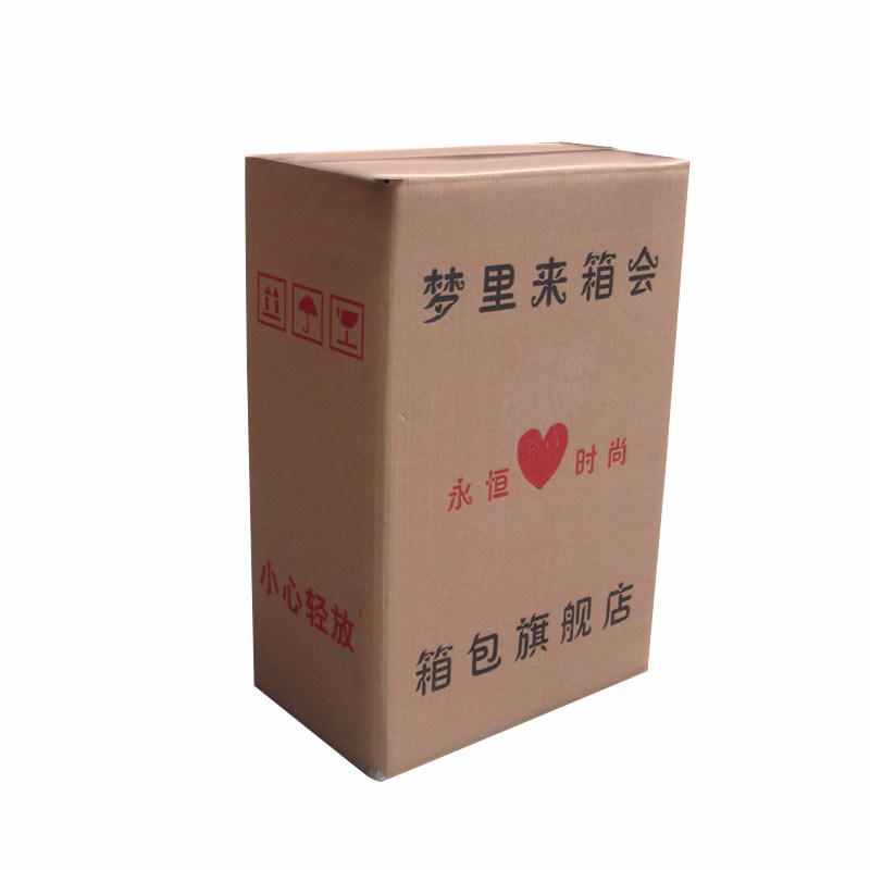 纸箱定做订制搬家印刷图案飞机包纸箱
